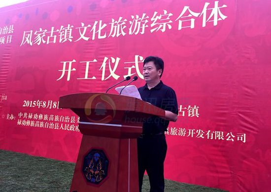 同元集团30亿建禄劝最大文化旅游综合体凤家古镇
