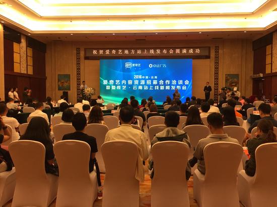 发布会现场